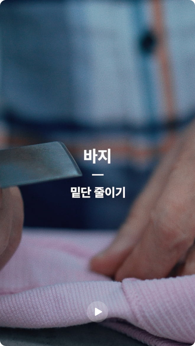 수선의 기술